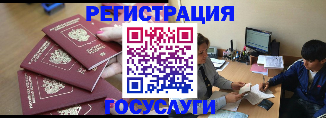 временная регистрация для всех в Острогожске