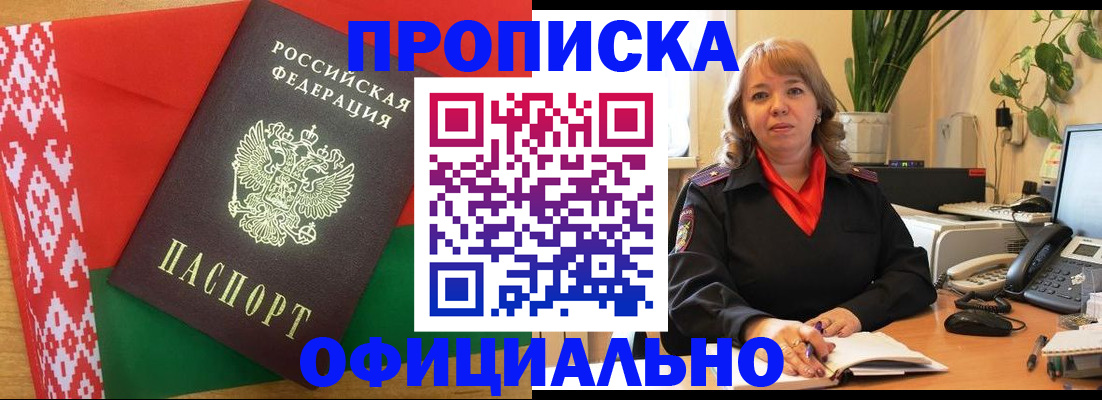 временная регистрация поиск в Острогожске