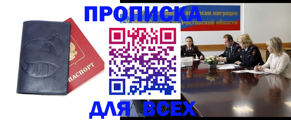 временная регистрация в квартире в Острогожске