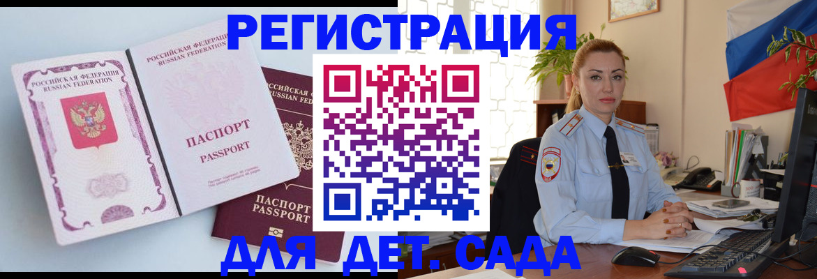 временная регистрация для всех в Острогожске